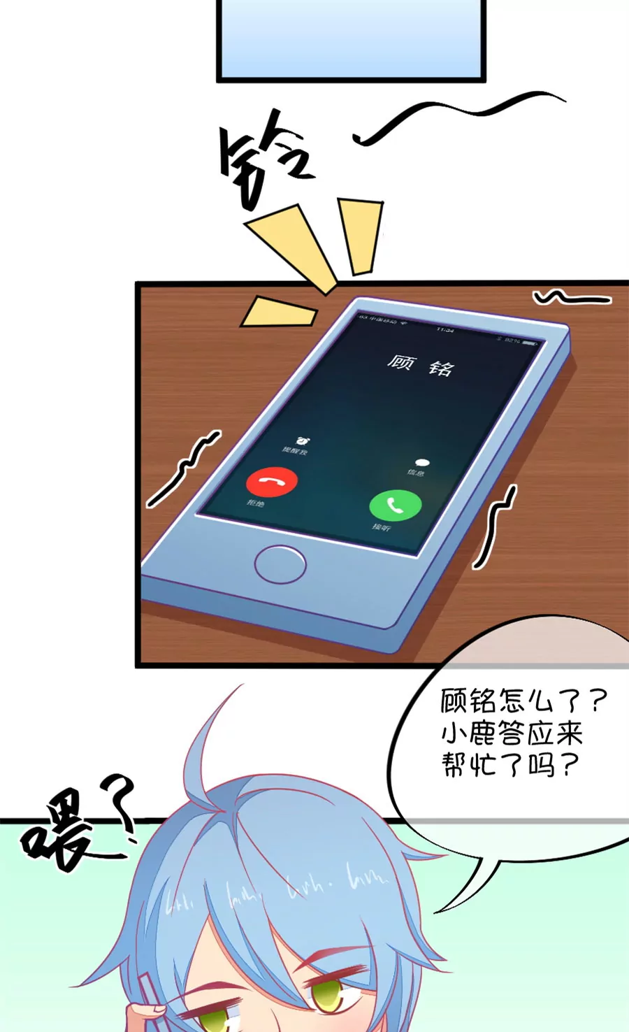 114(第111话 难过时有兄弟)-第114话