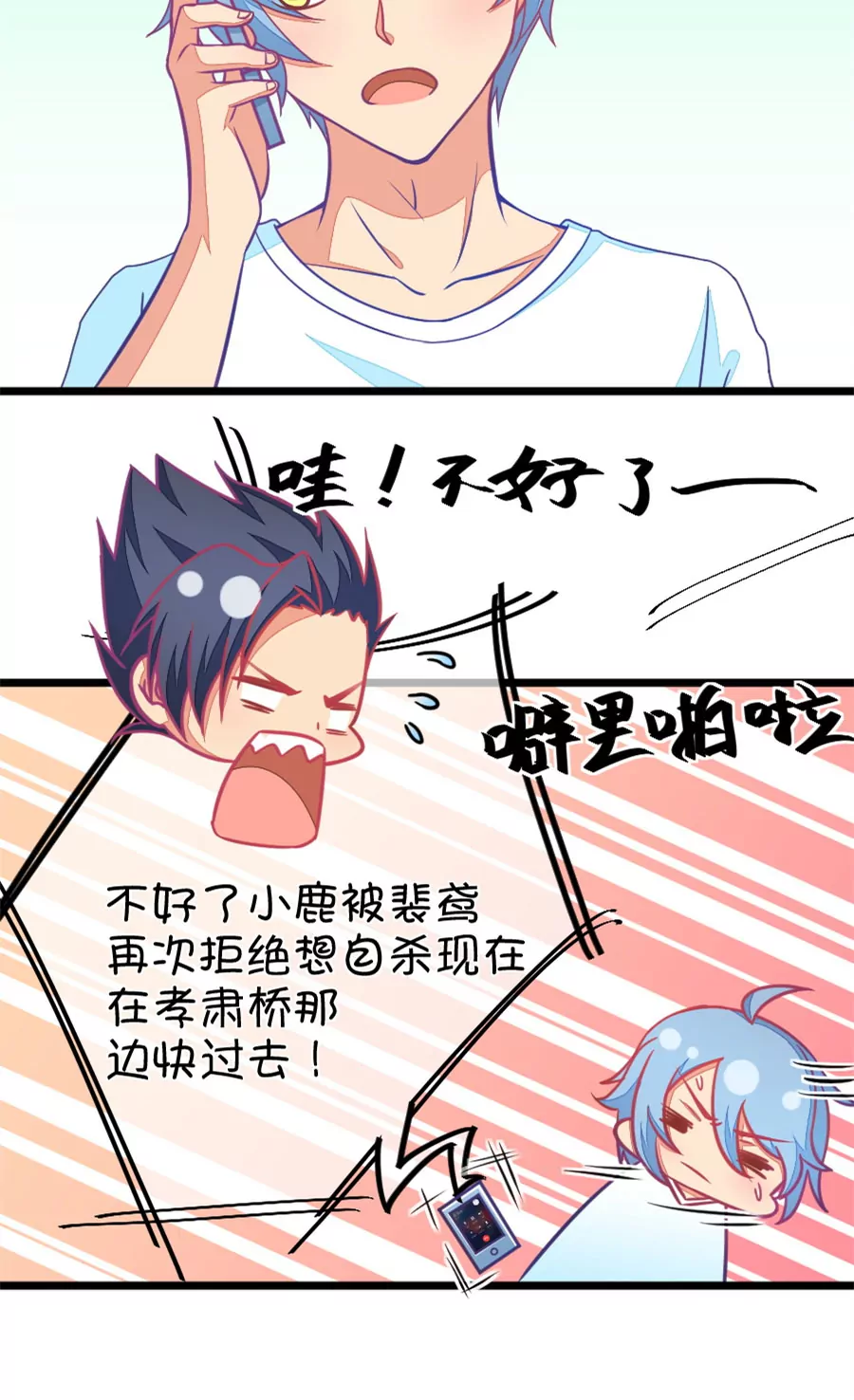 114(第111话 难过时有兄弟)-第114话