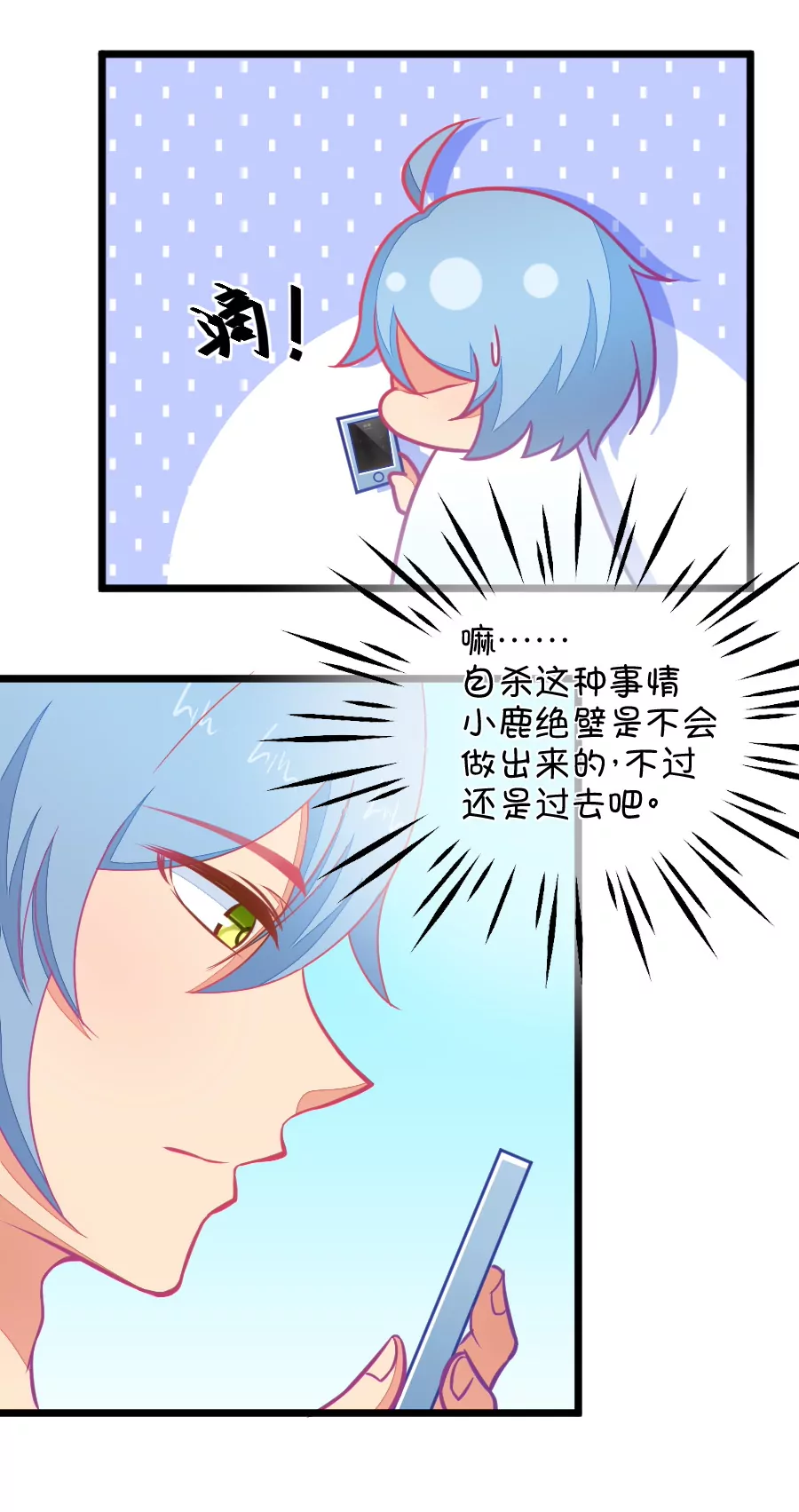 114(第111话 难过时有兄弟)-第114话