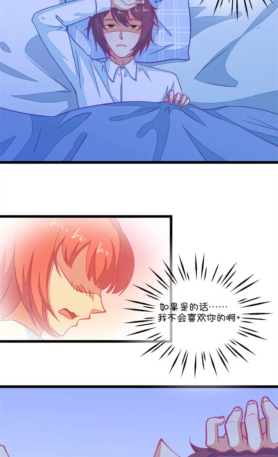 114(第111话 难过时有兄弟)-第114话