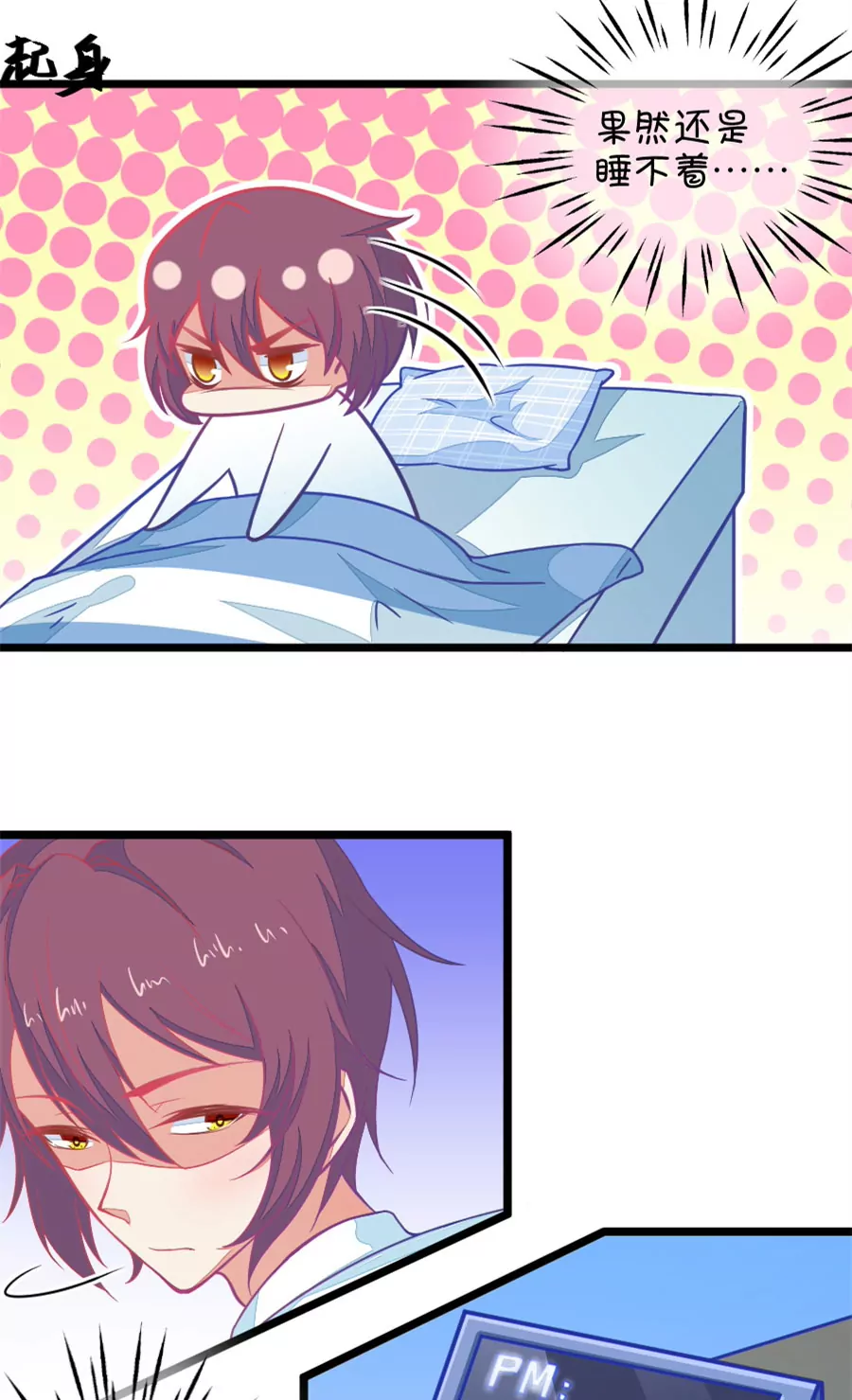 114(第111话 难过时有兄弟)-第114话