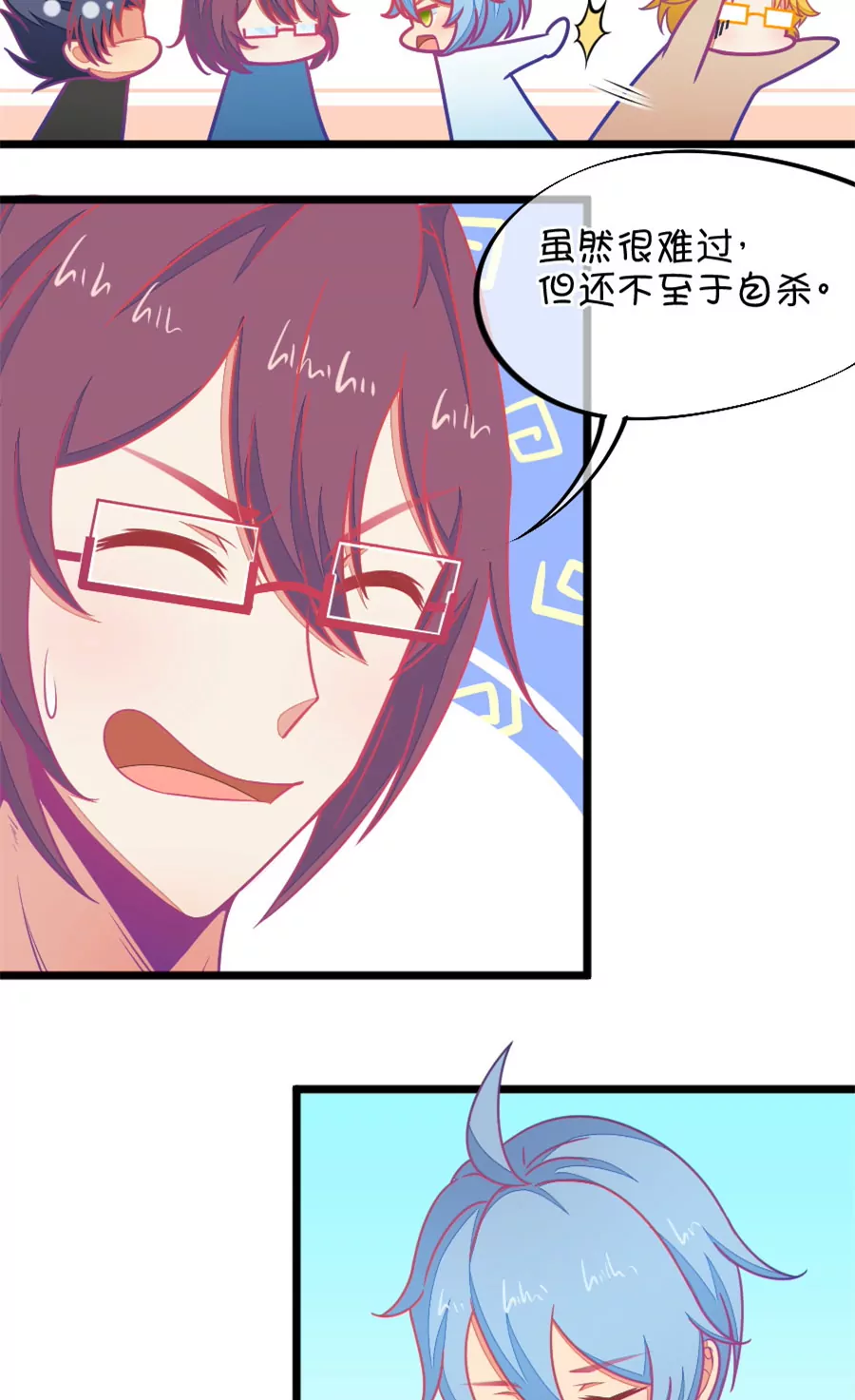 116(第113话 担心小鹿的人都来了)-第116话