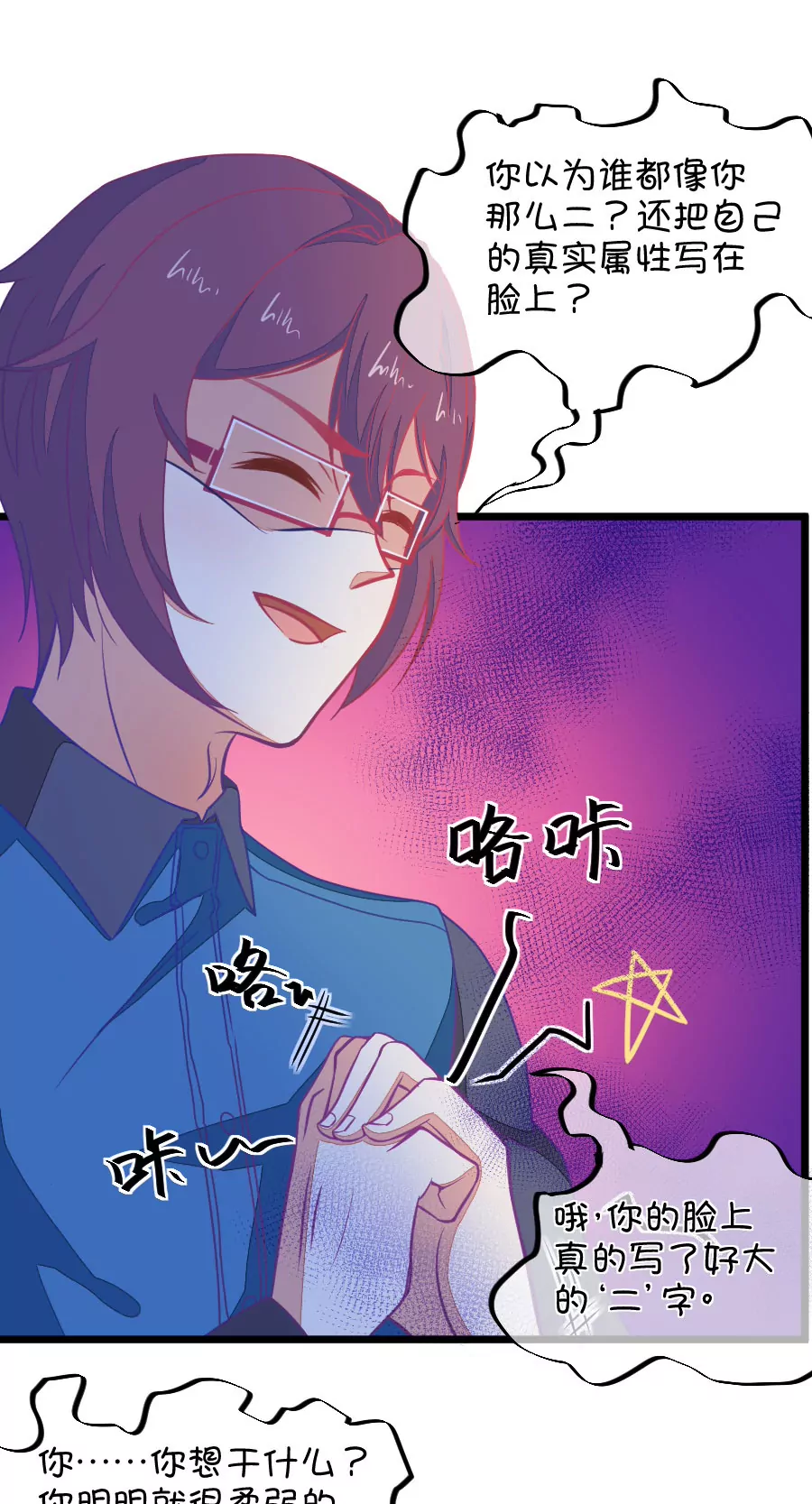 116(第113话 担心小鹿的人都来了)-第116话