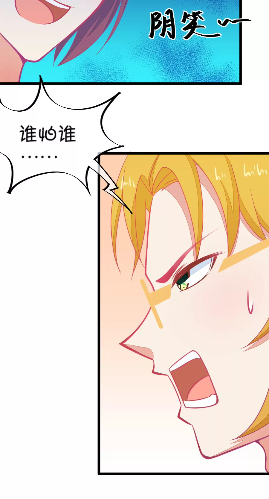 116(第113话 担心小鹿的人都来了)-第116话