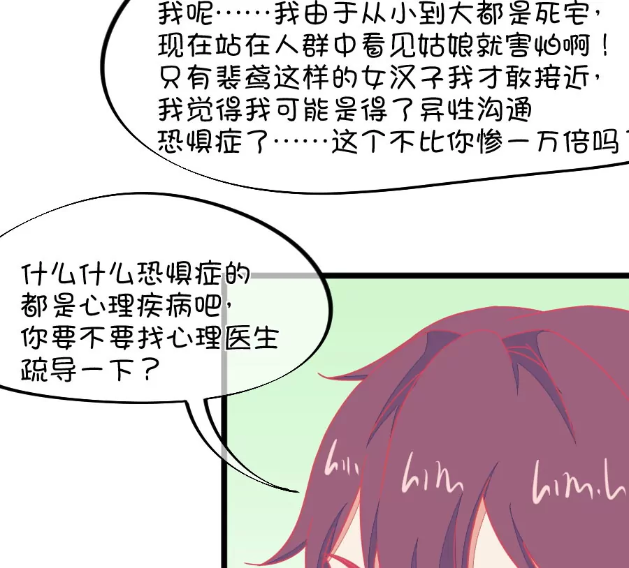 118(第115话 哭的连锁反应)-第118话