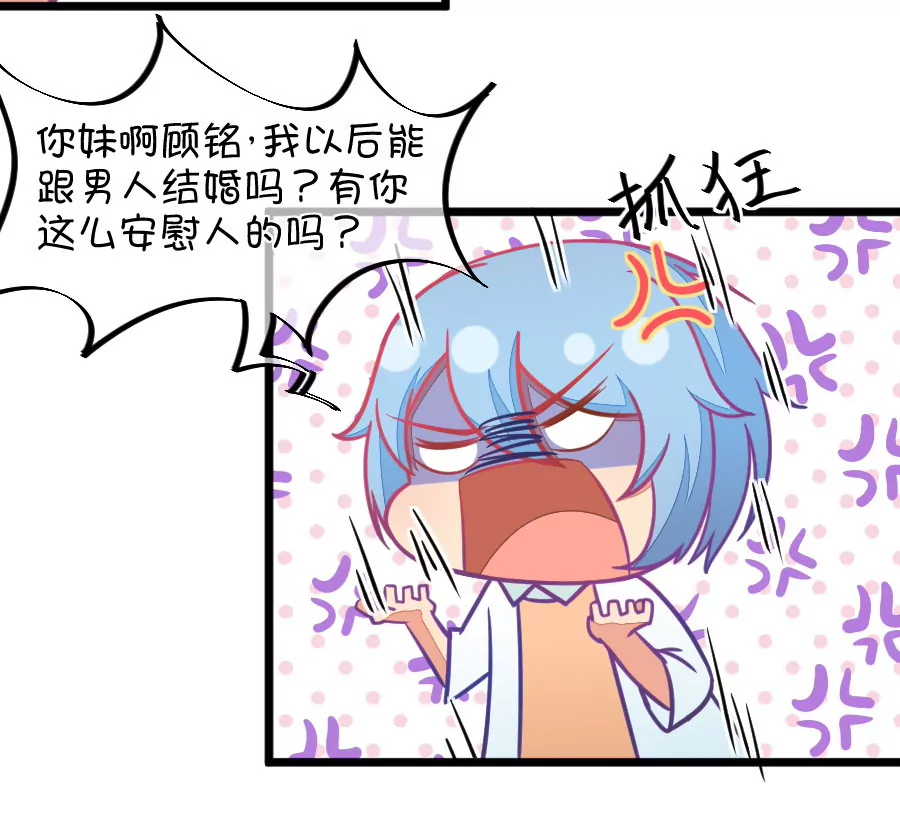 118(第115话 哭的连锁反应)-第118话