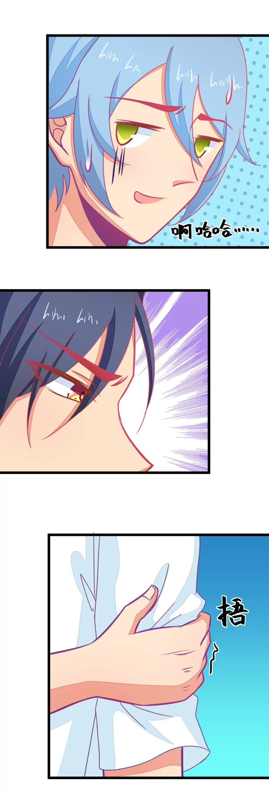 120(第117话 顾铭生气了)-第120话