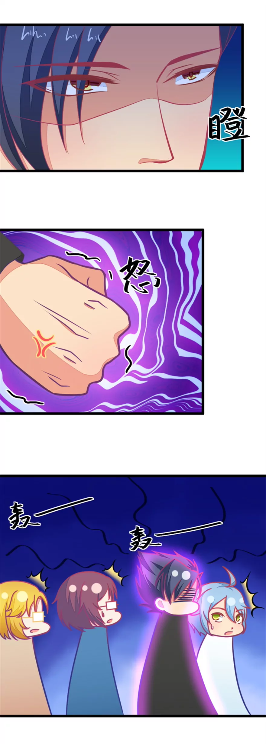 120(第117话 顾铭生气了)-第120话