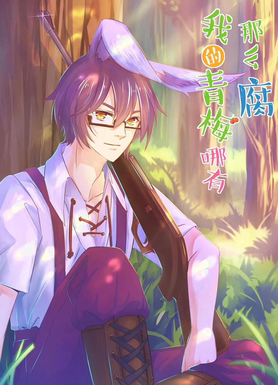 12(第12话 梁祝进行时及意外告白（上）)-第12话