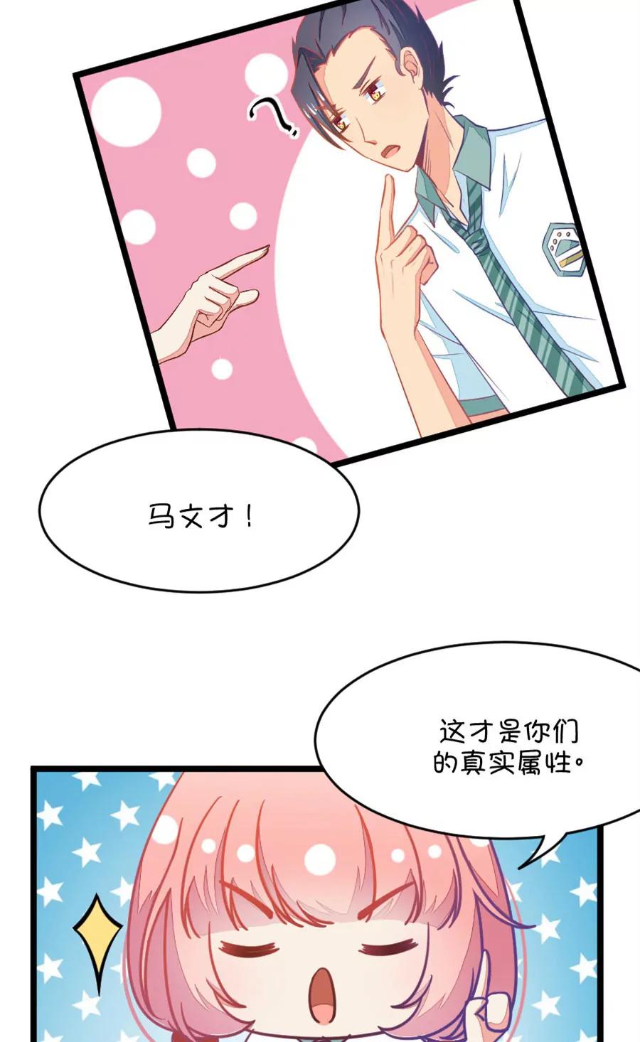 12(第12话 梁祝进行时及意外告白（上）)-第12话