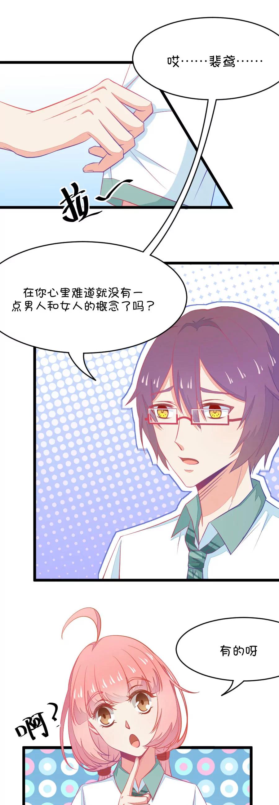 12(第12话 梁祝进行时及意外告白（上）)-第12话