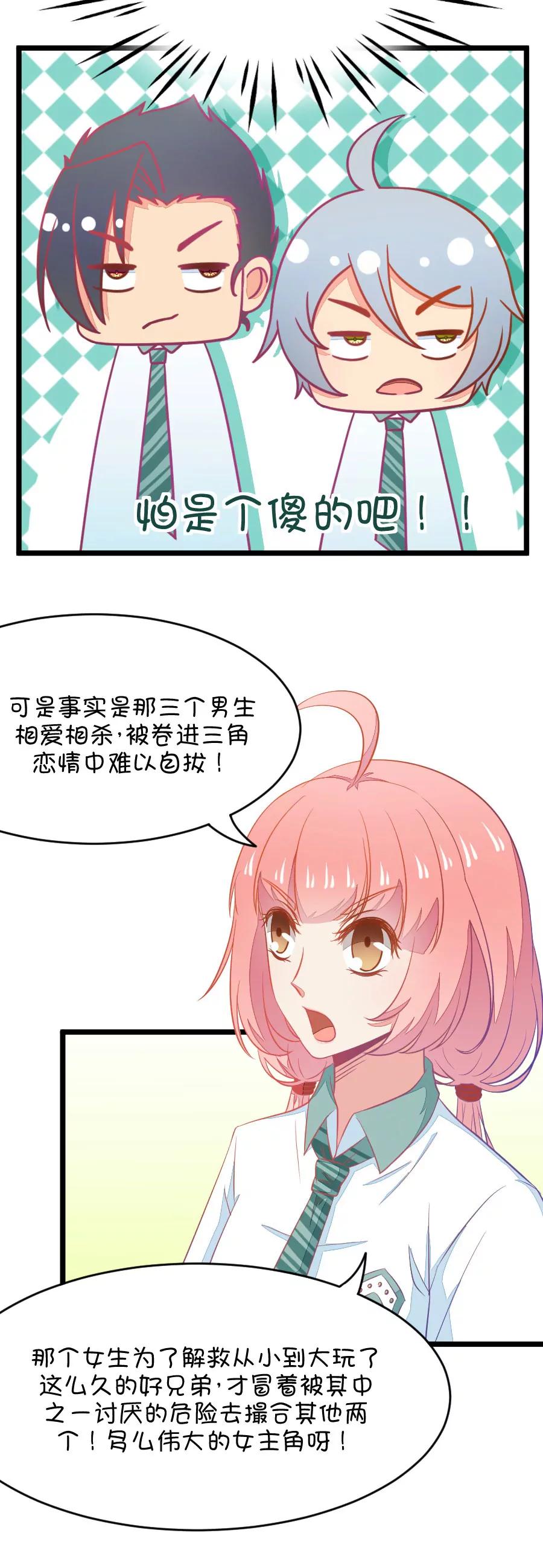 12(第12话 梁祝进行时及意外告白（上）)-第12话