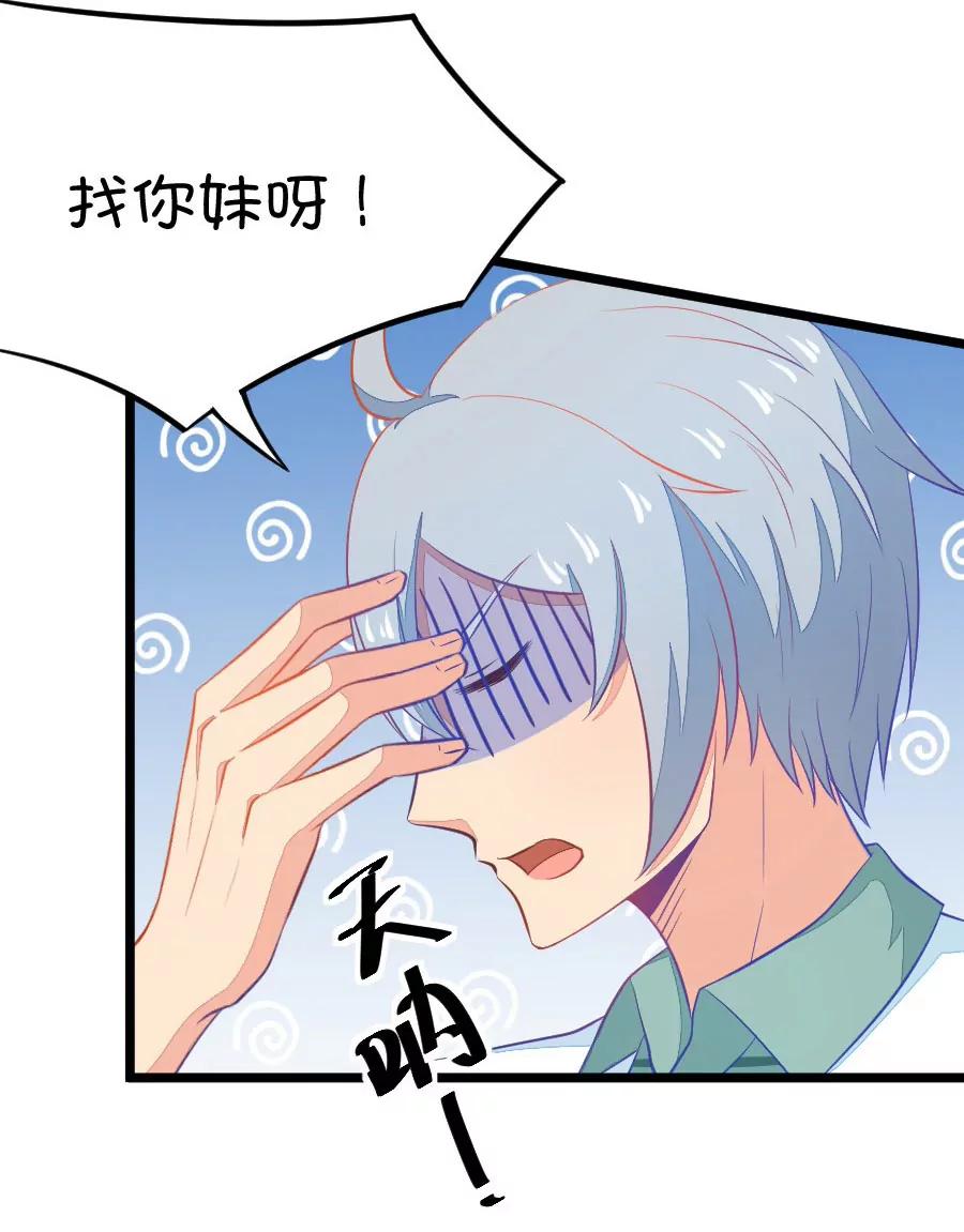 12(第12话 梁祝进行时及意外告白（上）)-第12话