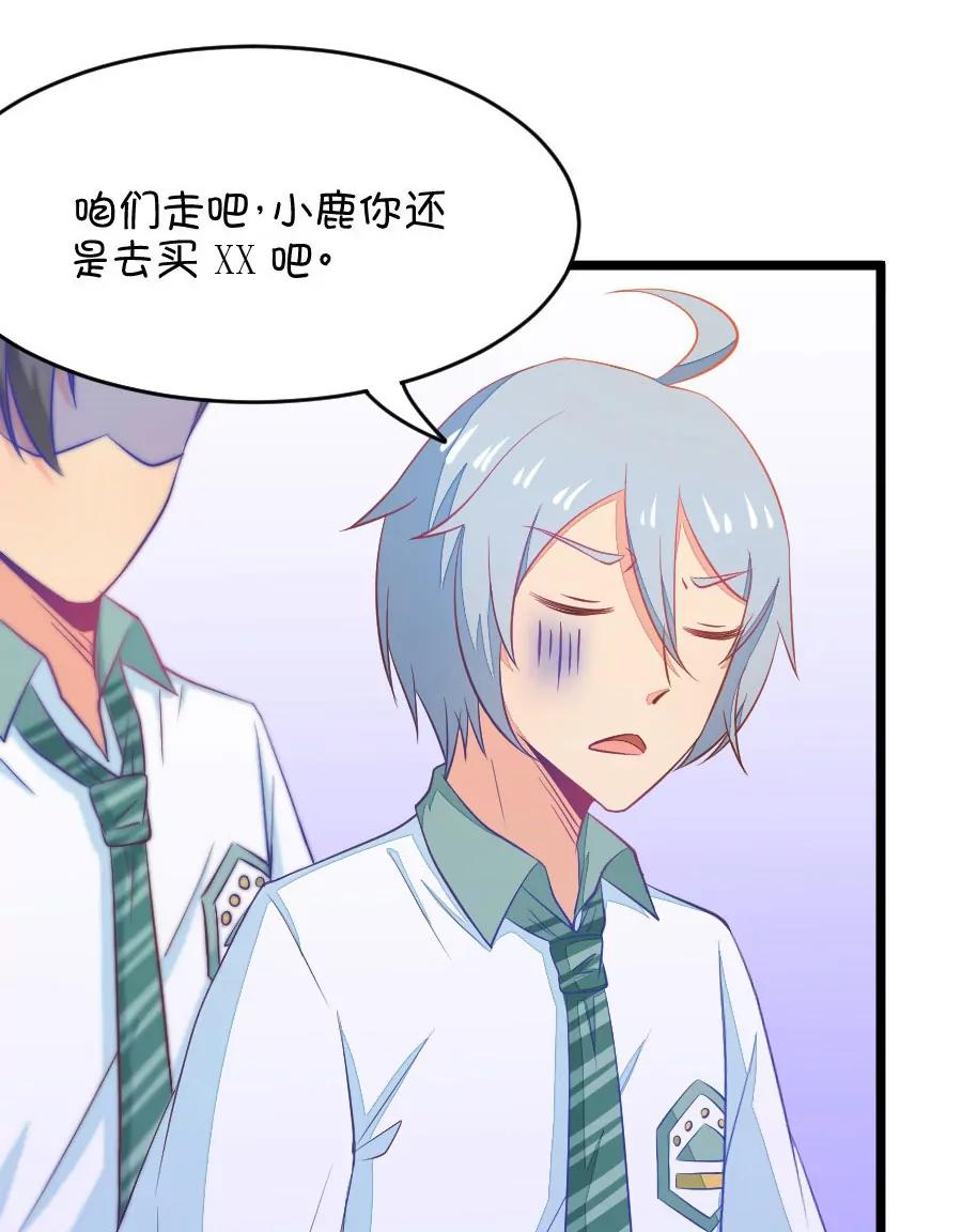 12(第12话 梁祝进行时及意外告白（上）)-第12话