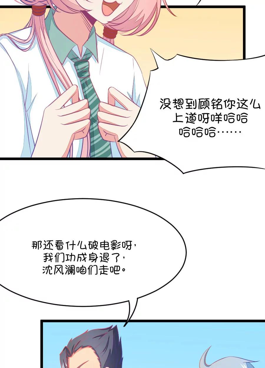 12(第12话 梁祝进行时及意外告白（上）)-第12话