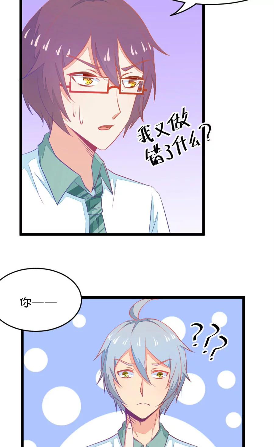 12(第12话 梁祝进行时及意外告白（上）)-第12话