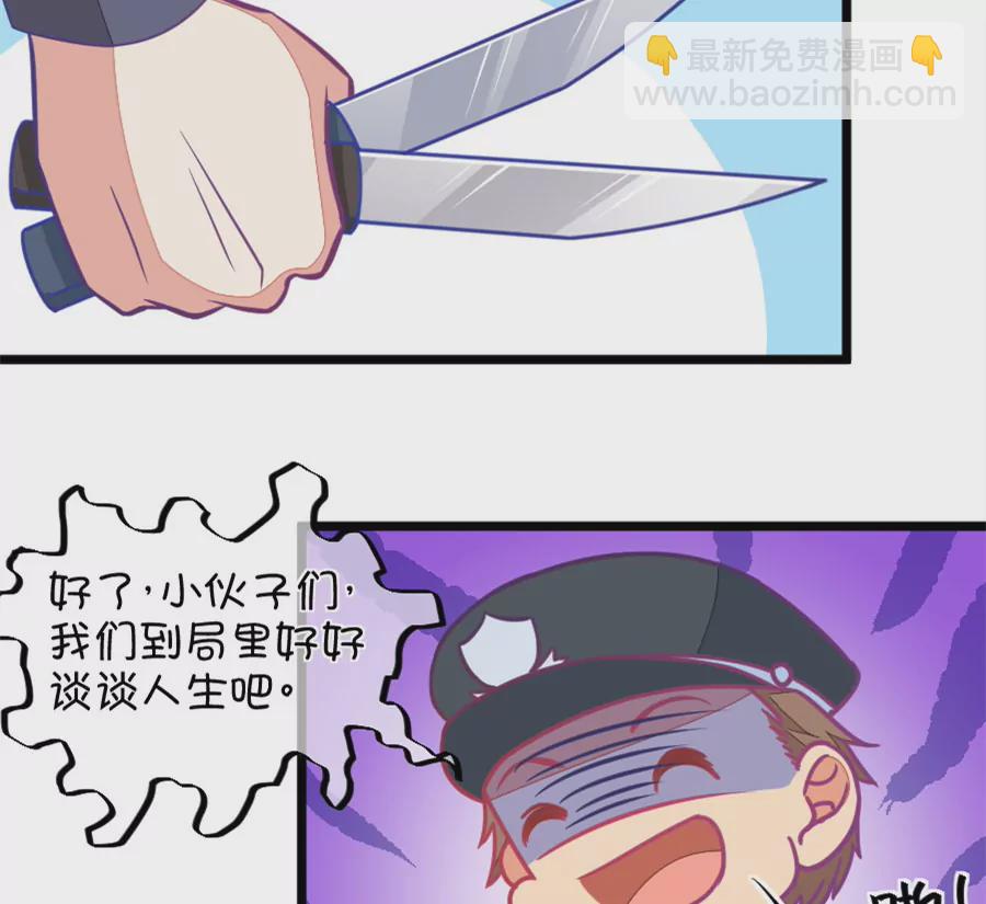 122(第119话 警局碰见陆爸爸)-第122话