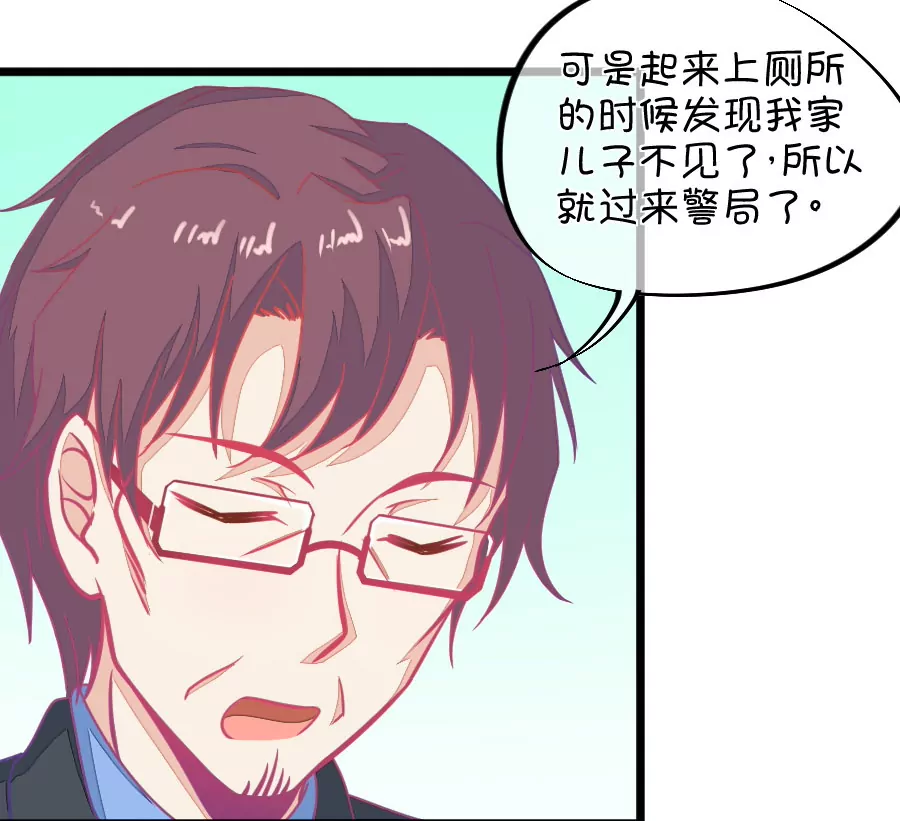 122(第119话 警局碰见陆爸爸)-第122话