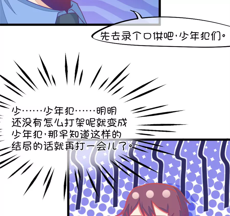 122(第119话 警局碰见陆爸爸)-第122话