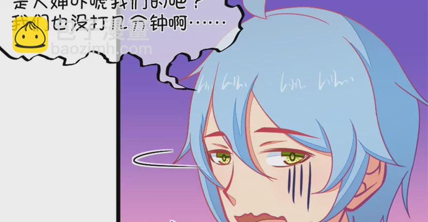 122(第119话 警局碰见陆爸爸)-第122话