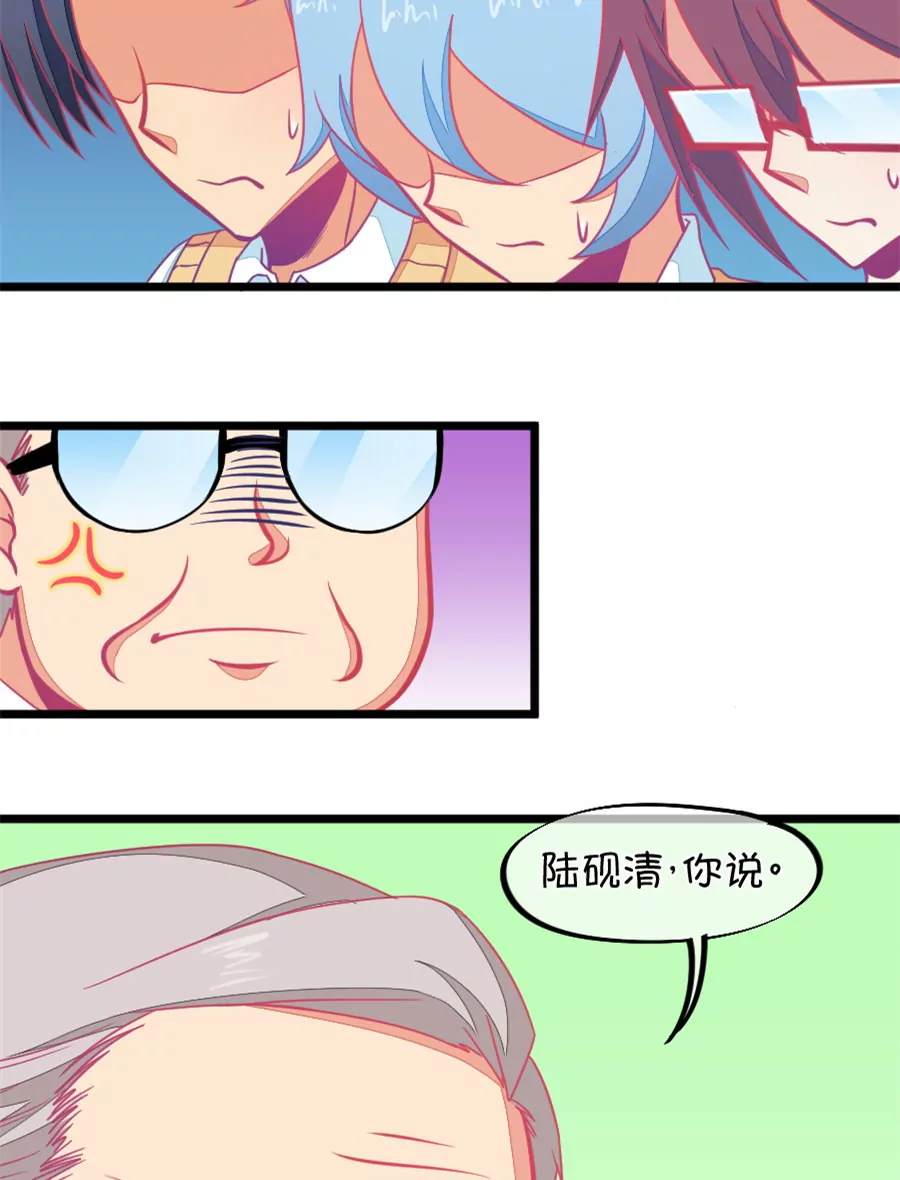 124(第121话 钱老师对小鹿才是真爱啊)-第124话