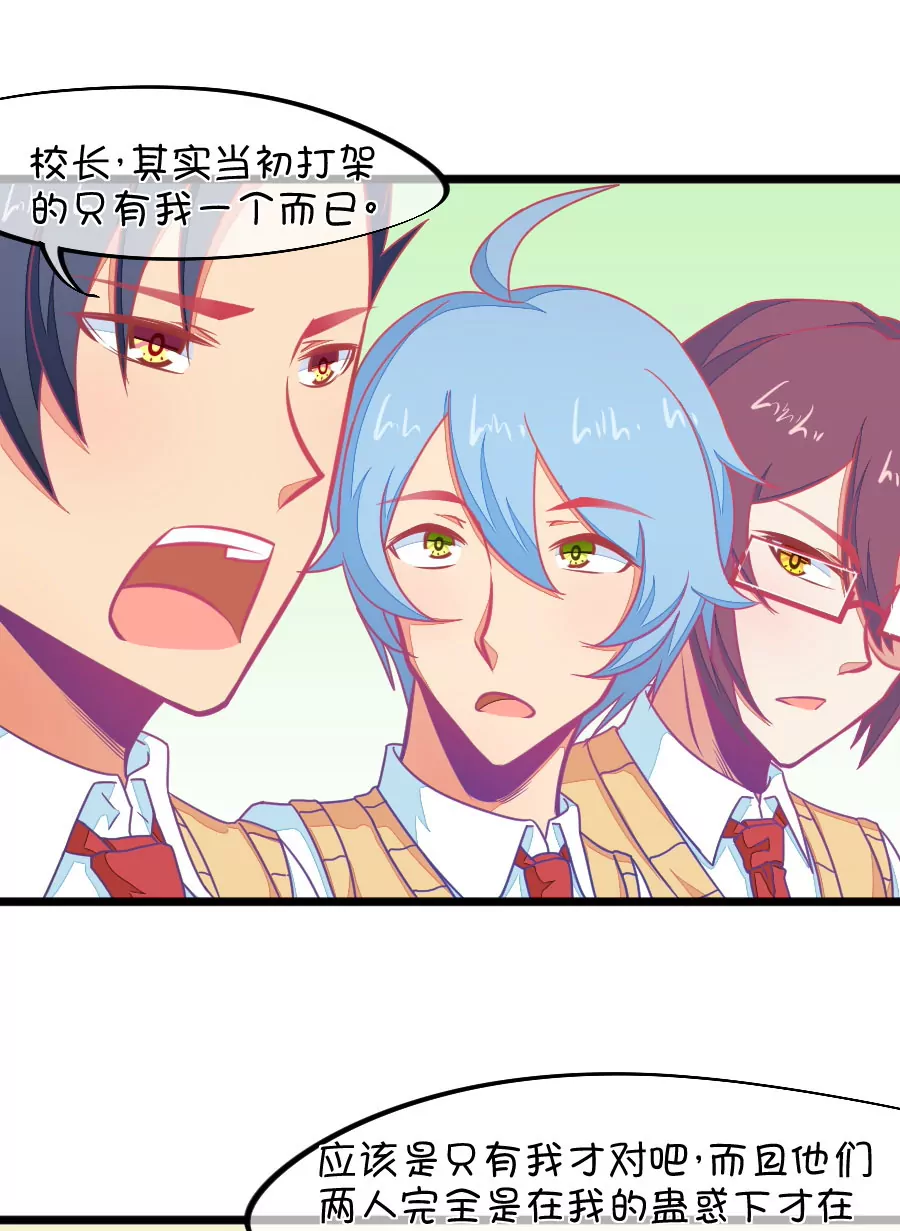 124(第121话 钱老师对小鹿才是真爱啊)-第124话