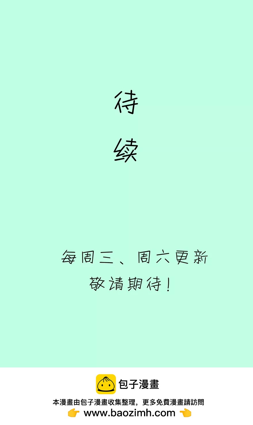 124(第121话 钱老师对小鹿才是真爱啊)-第124话