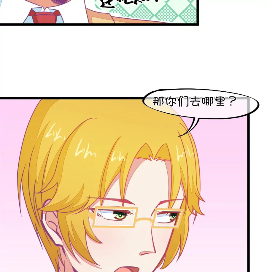 126(第123话 好羡慕)-第126话