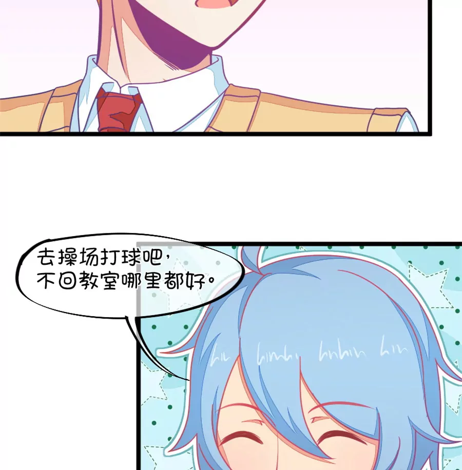 126(第123话 好羡慕)-第126话