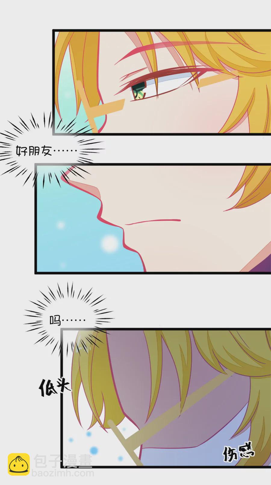 126(第123话 好羡慕)-第126话