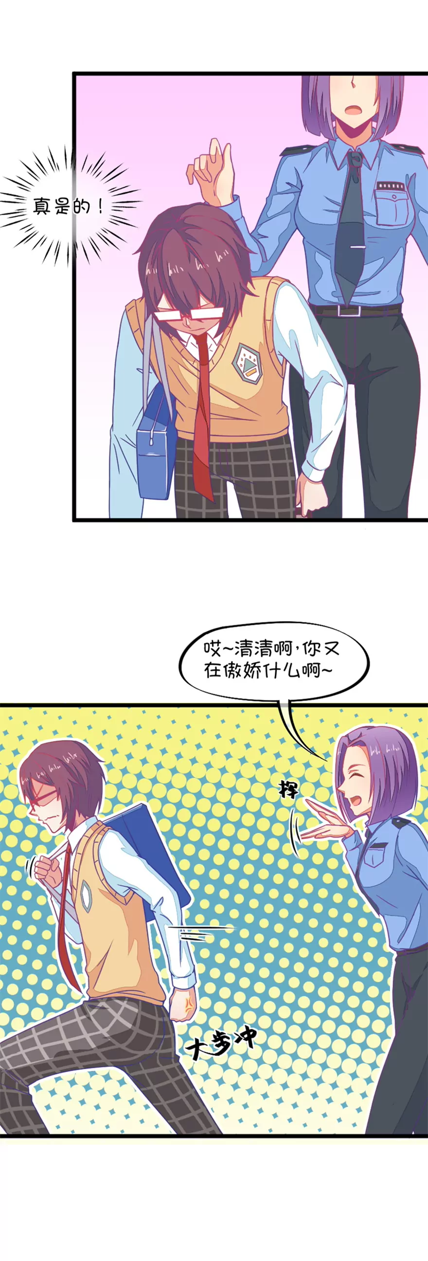 128(第125话 来自姐姐的突袭)-第128话