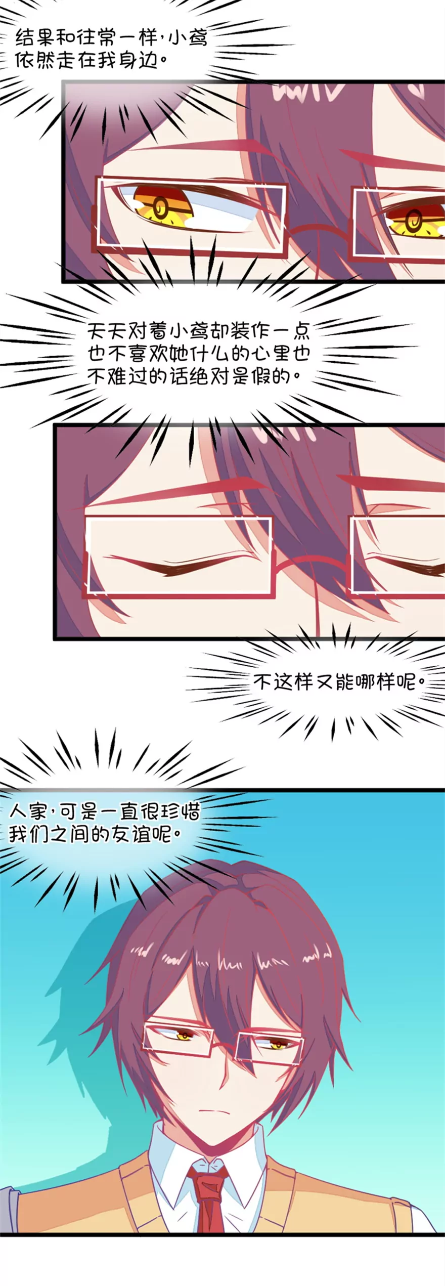 128(第125话 来自姐姐的突袭)-第128话