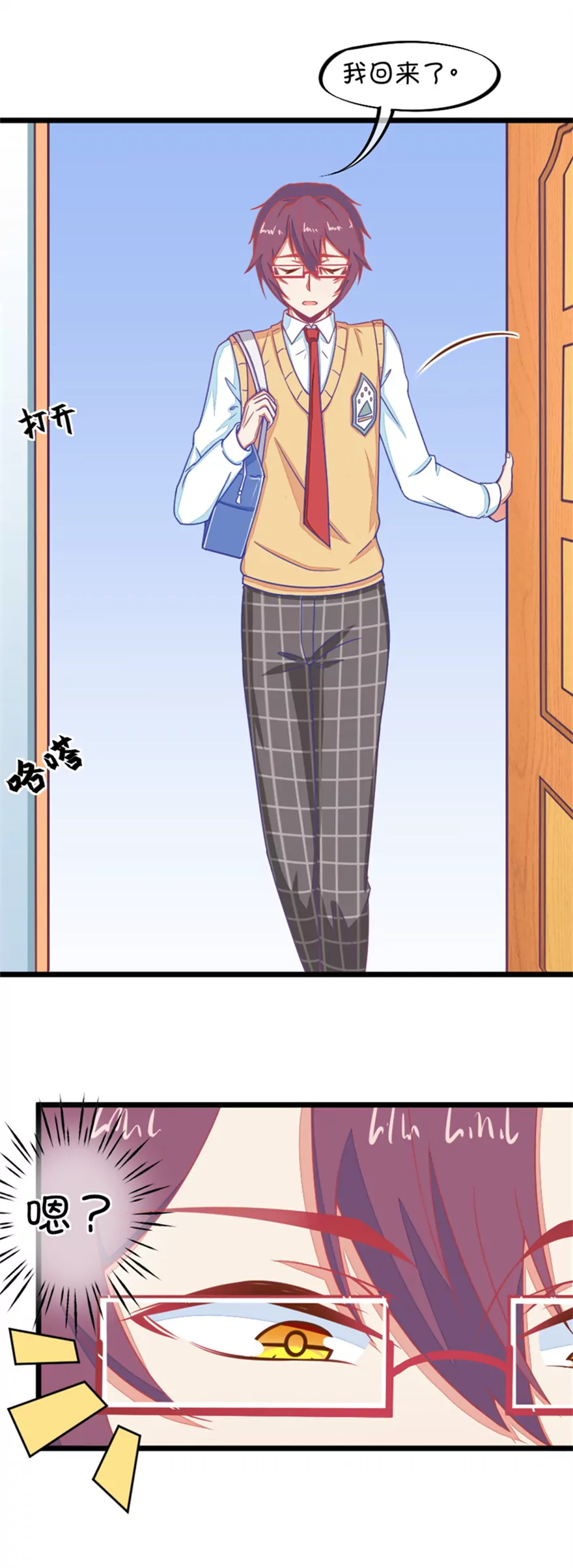 128(第125话 来自姐姐的突袭)-第128话