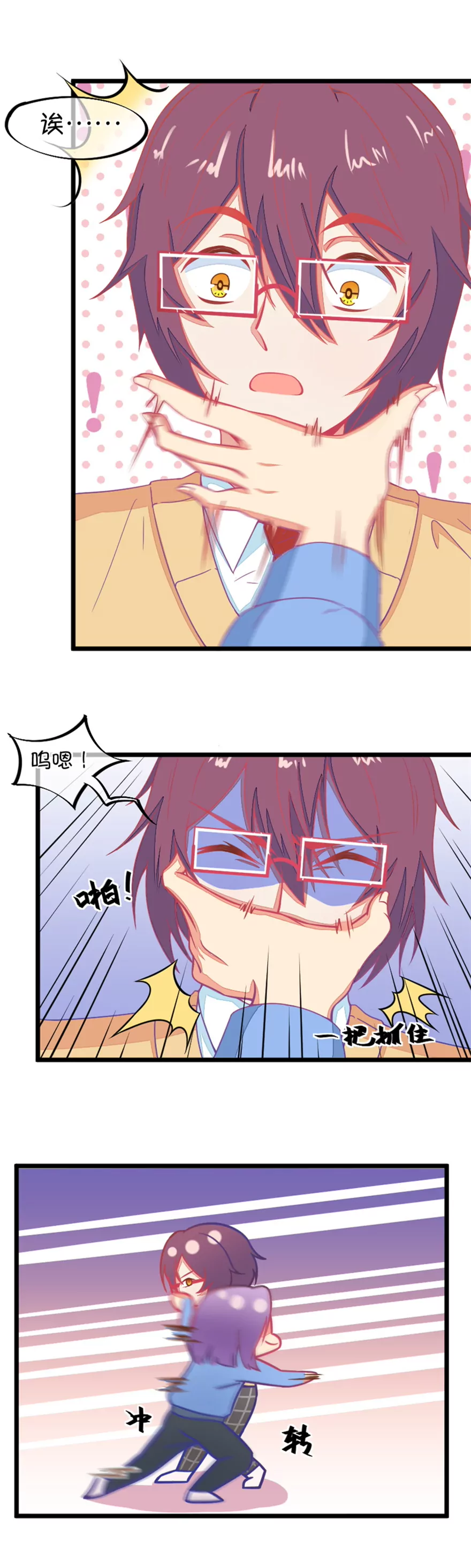 128(第125话 来自姐姐的突袭)-第128话