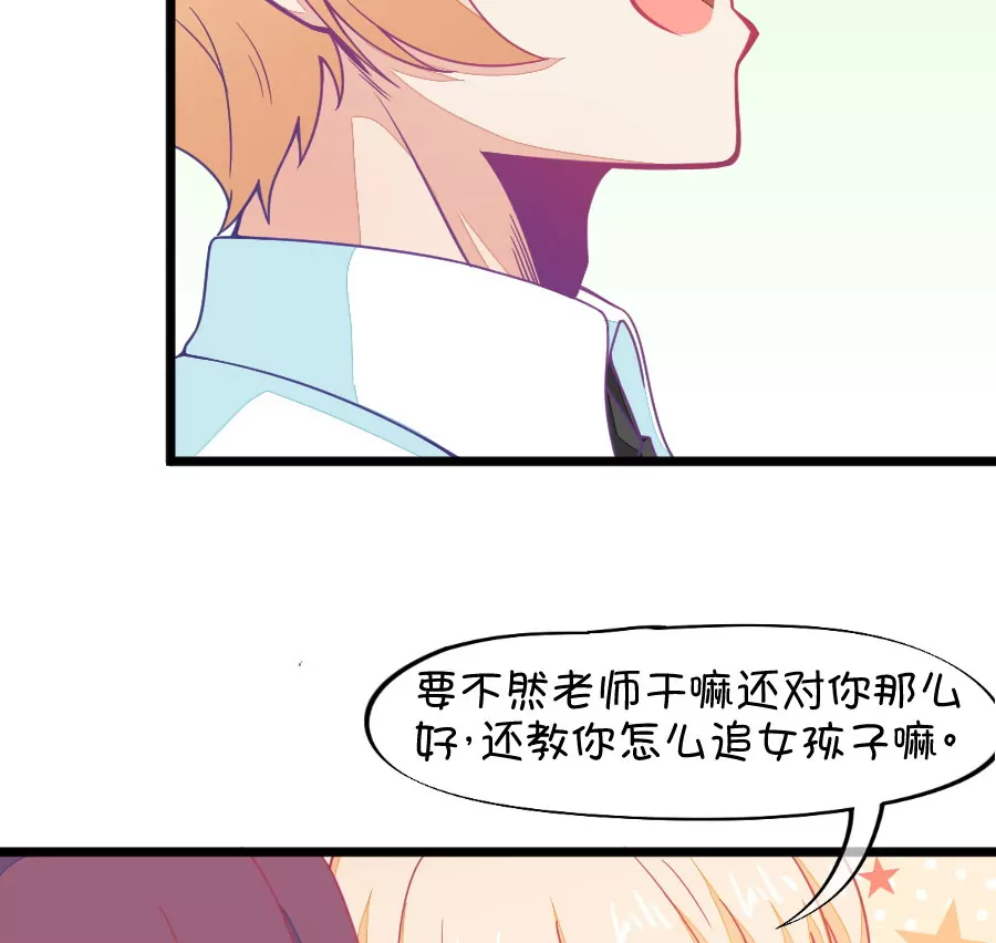 130(第127话 姐夫是他？)-第130话