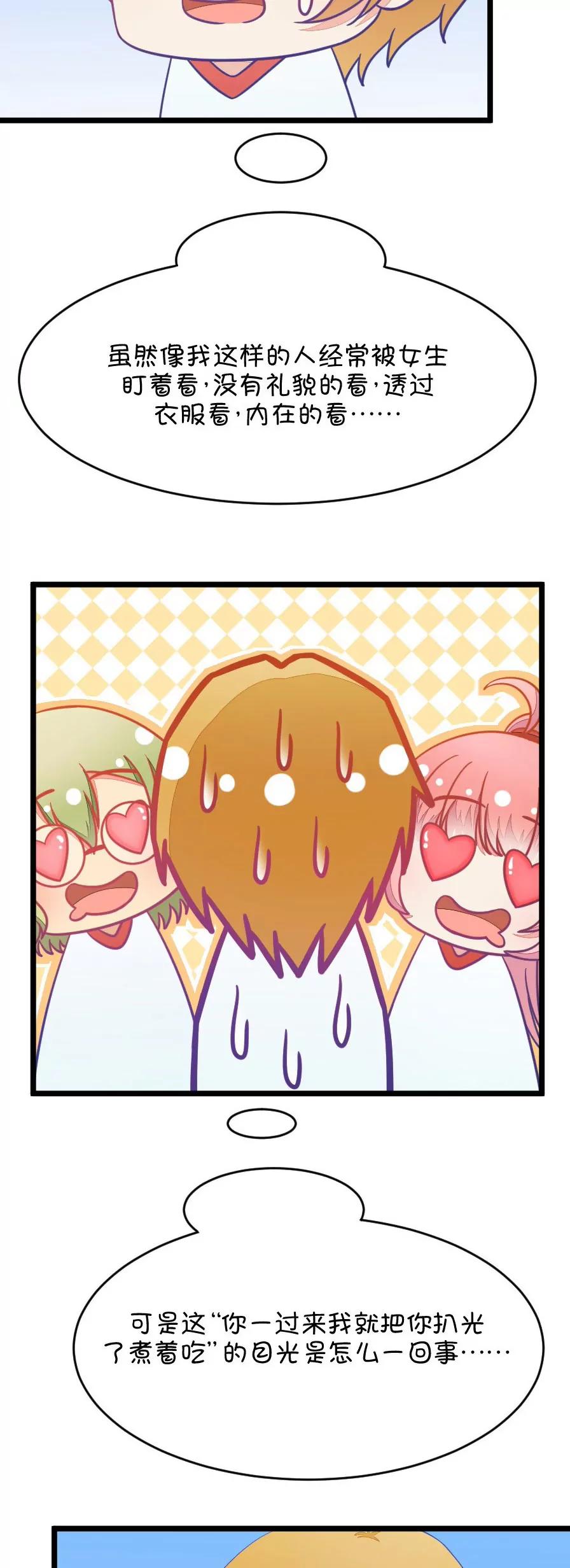 14(第14话 小鹿和其受命运的邂逅（上）)-第14话