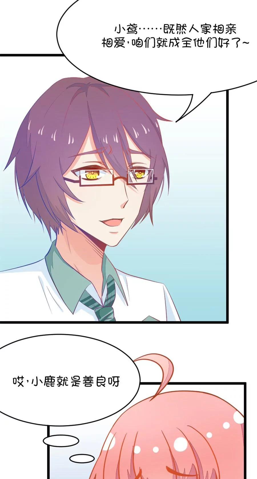 14(第14话 小鹿和其受命运的邂逅（上）)-第14话