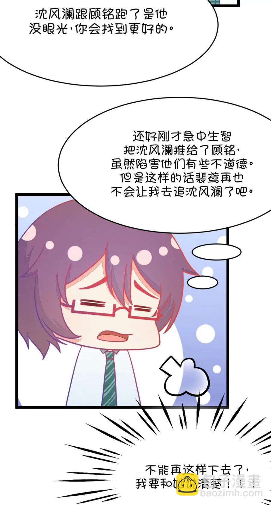 14(第14话 小鹿和其受命运的邂逅（上）)-第14话