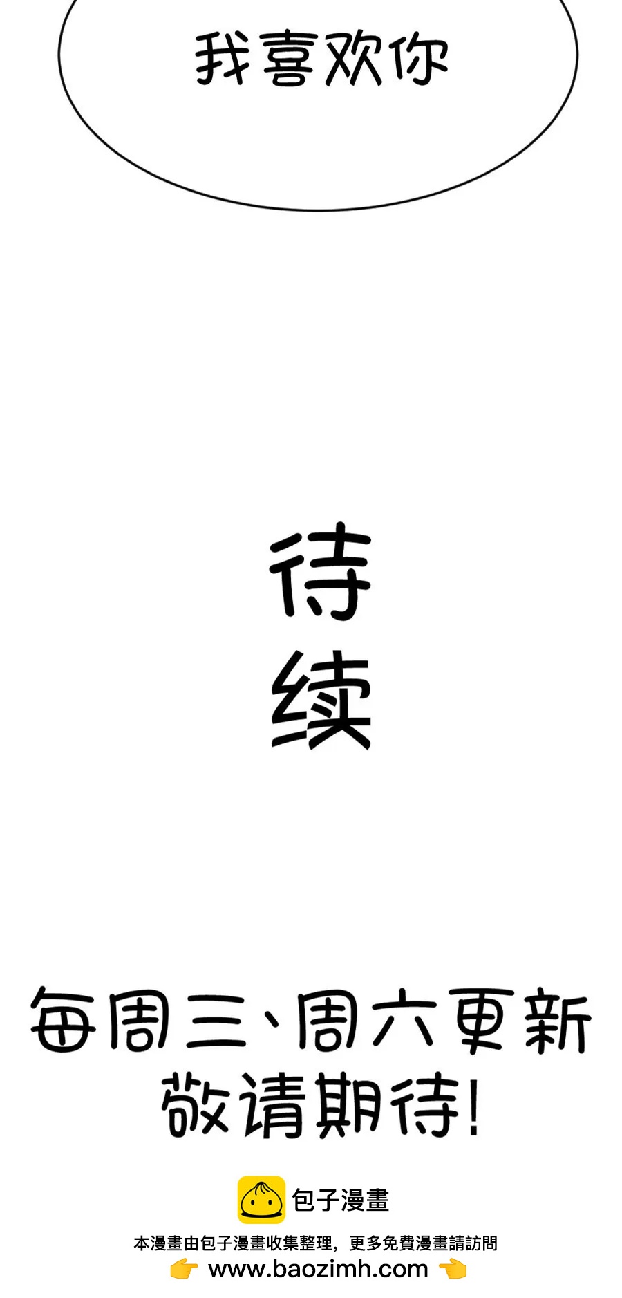 14(第14话 小鹿和其受命运的邂逅（上）)-第14话