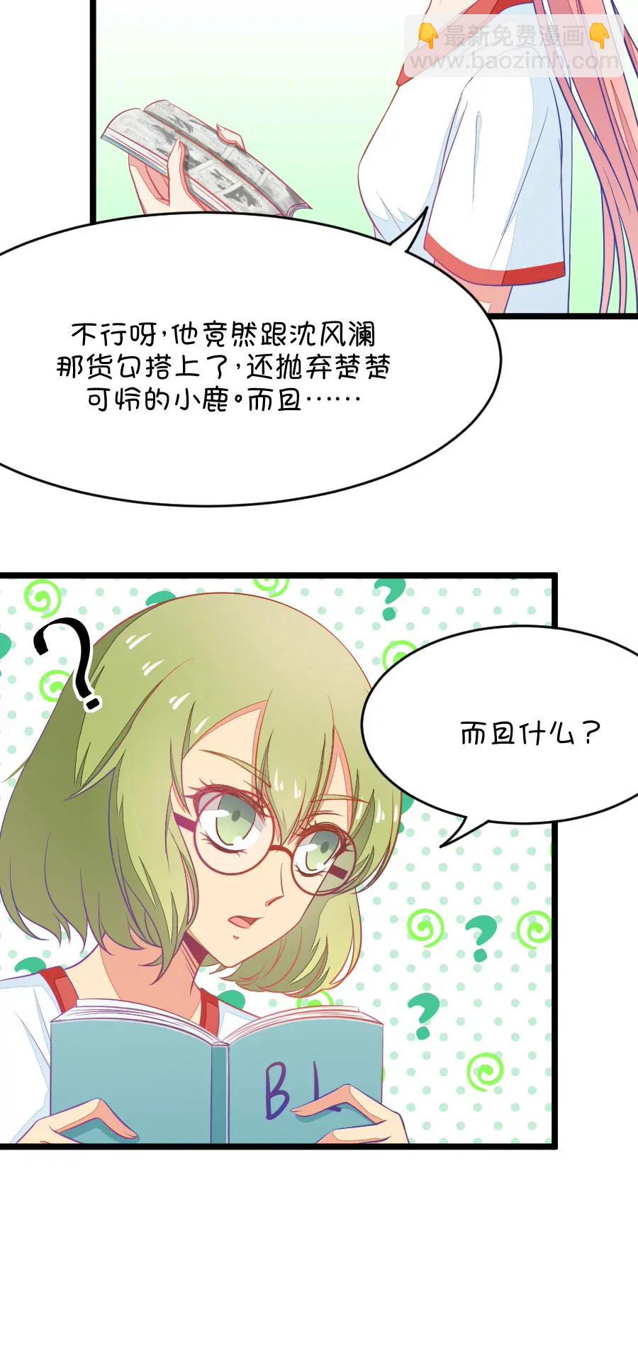 14(第14话 小鹿和其受命运的邂逅（上）)-第14话