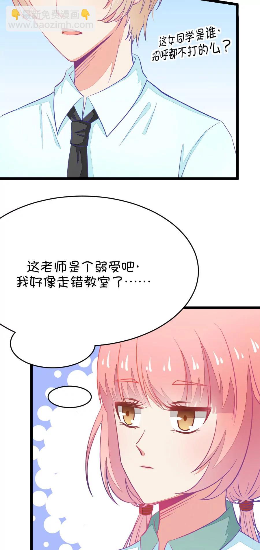 16(第16话 这样的老师来上课真的没问题么（上）)-第16话