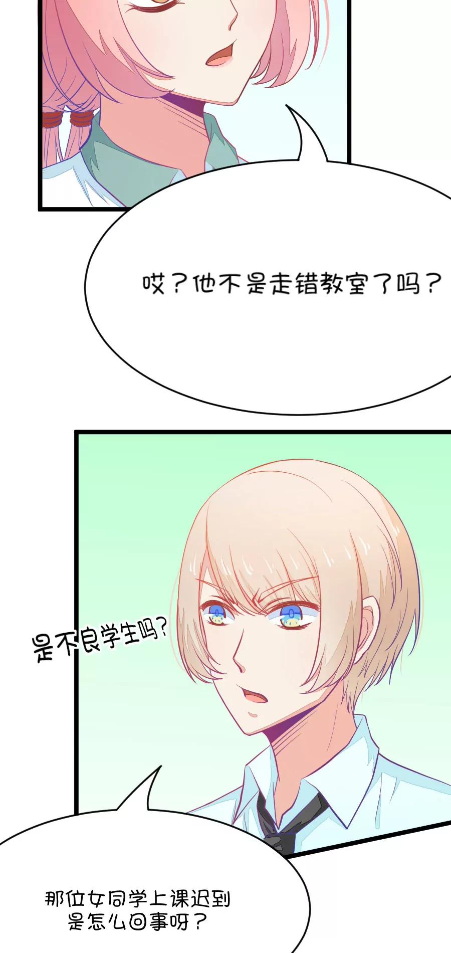 16(第16话 这样的老师来上课真的没问题么（上）)-第16话