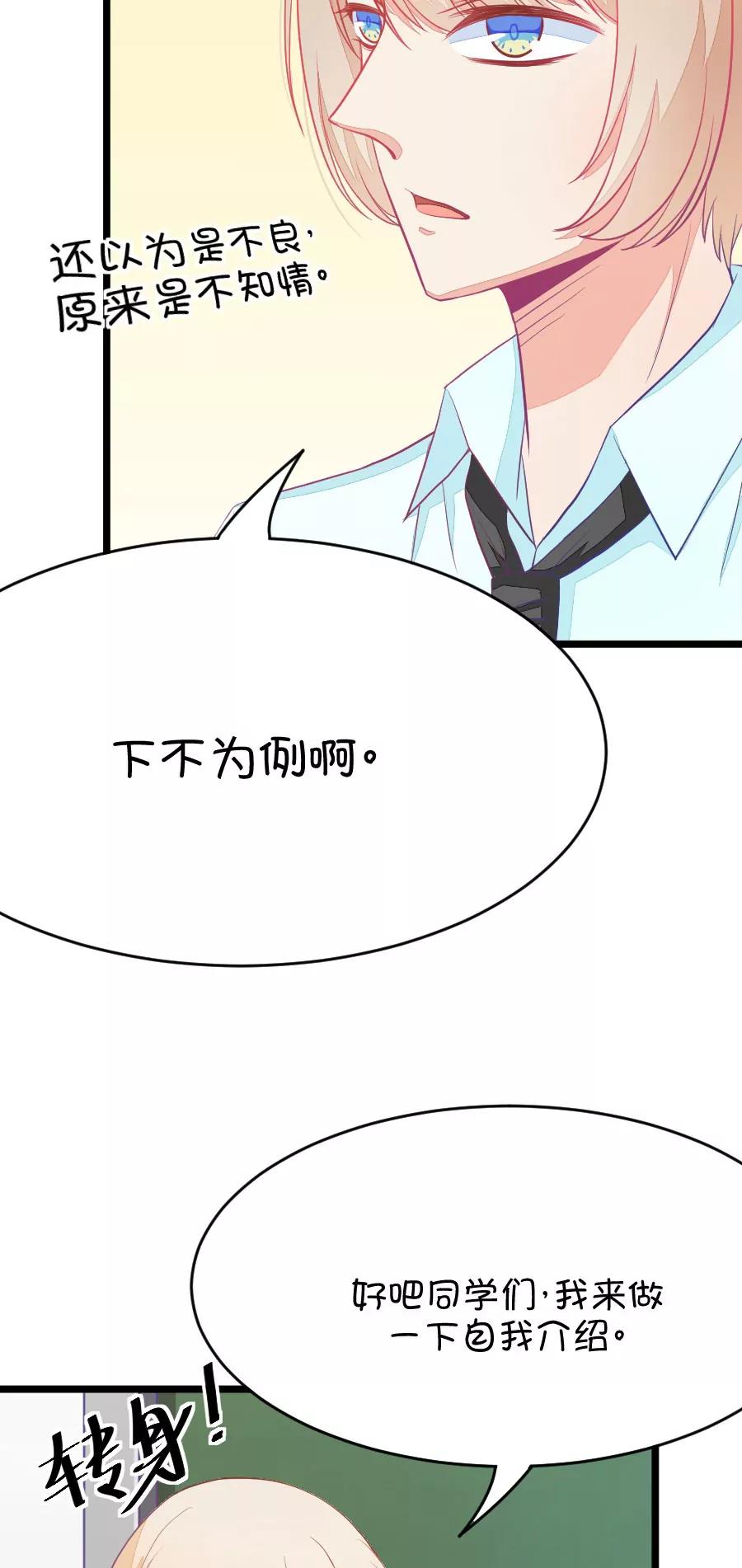 16(第16话 这样的老师来上课真的没问题么（上）)-第16话