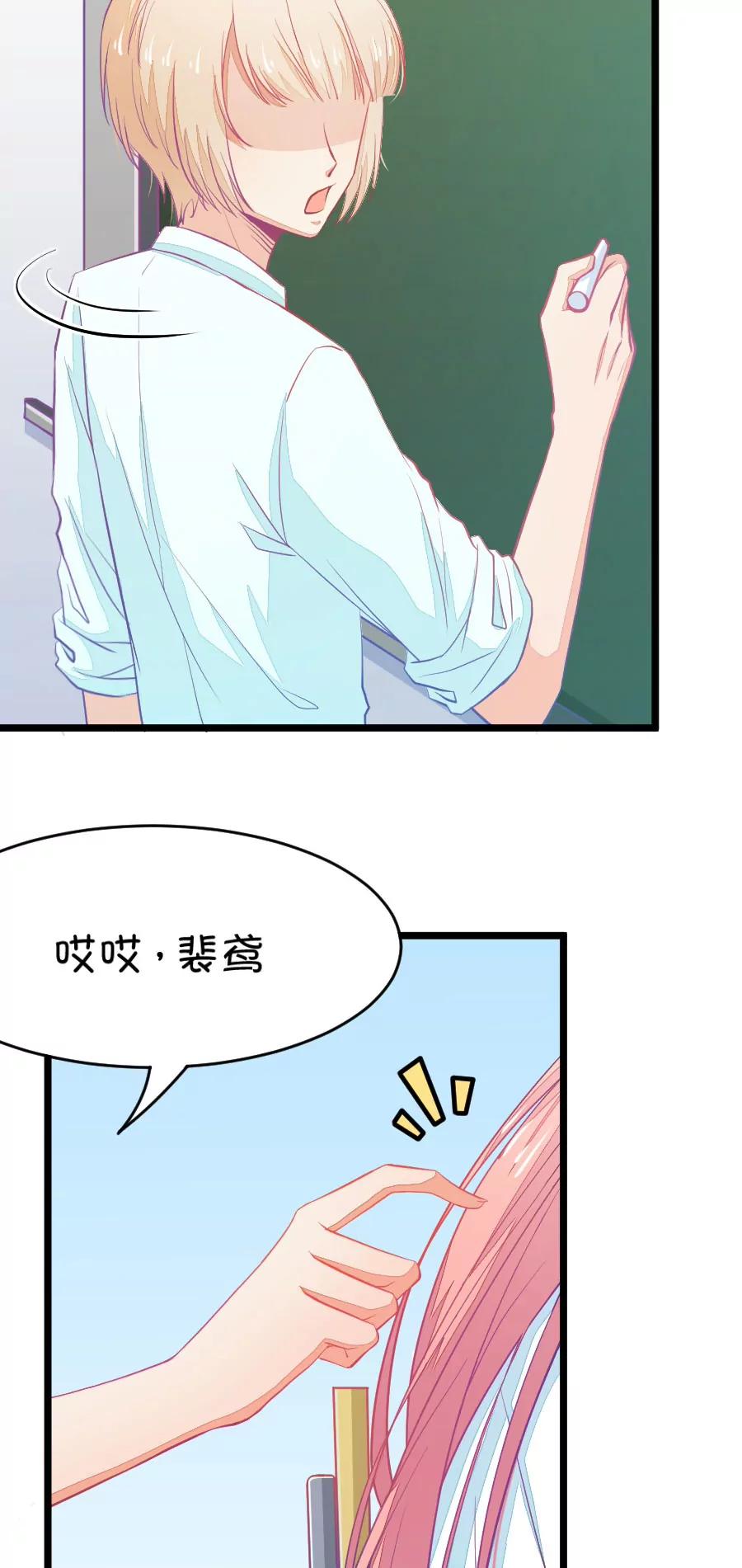 16(第16话 这样的老师来上课真的没问题么（上）)-第16话