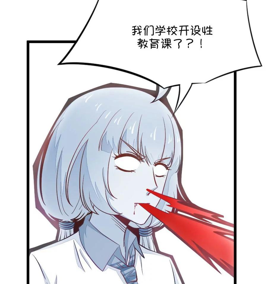 16(第16话 这样的老师来上课真的没问题么（上）)-第16话