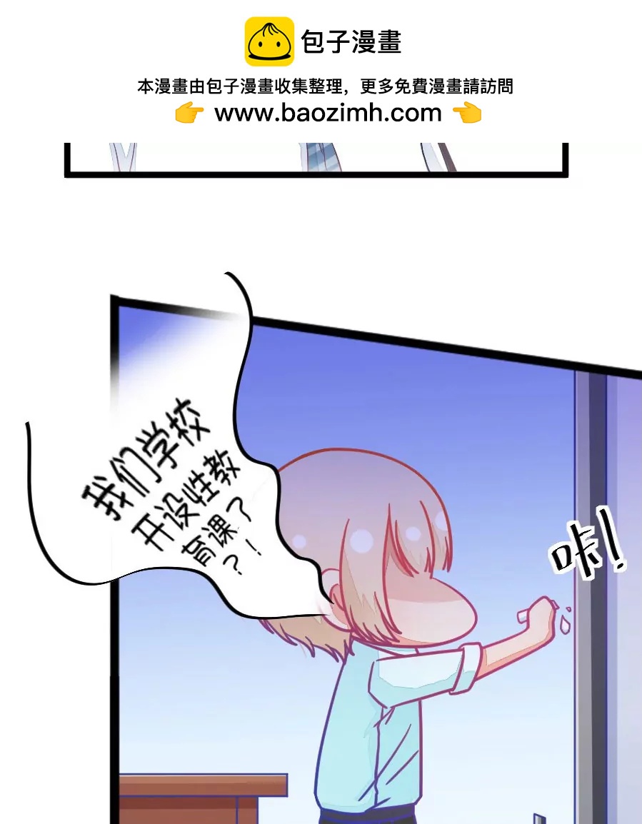 16(第16话 这样的老师来上课真的没问题么（上）)-第16话