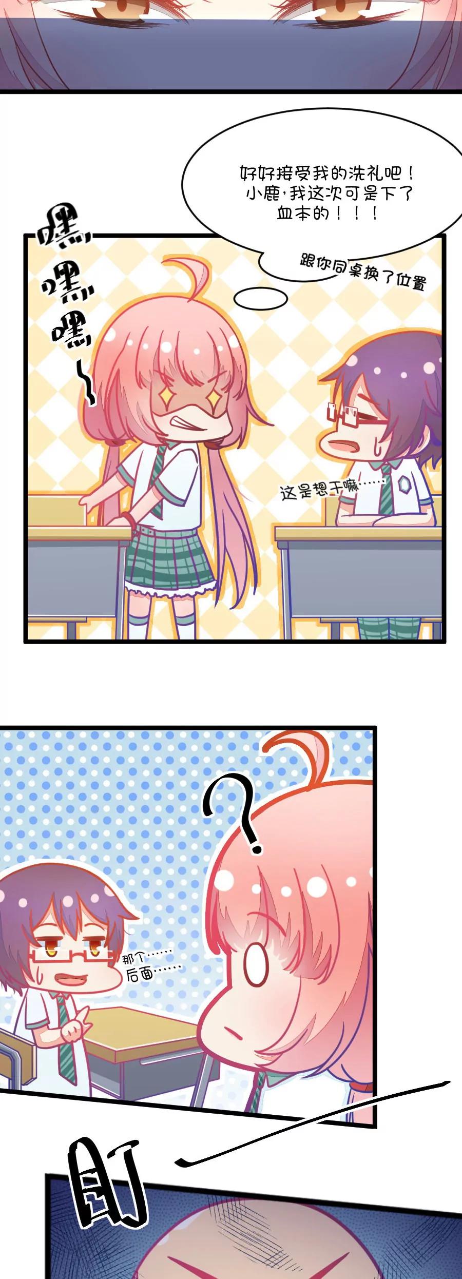 16(第16话 这样的老师来上课真的没问题么（上）)-第16话