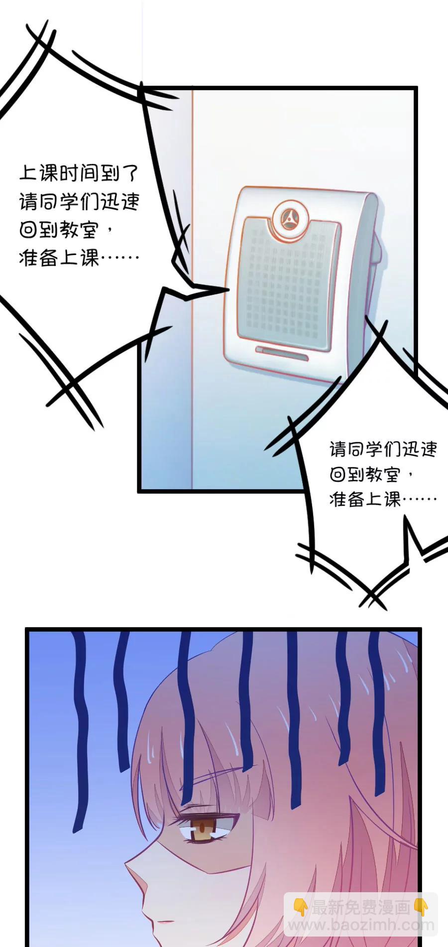 我的青梅哪有那么腐 - 16(第16话 这样的老师来上课真的没问题么（上）) - 1