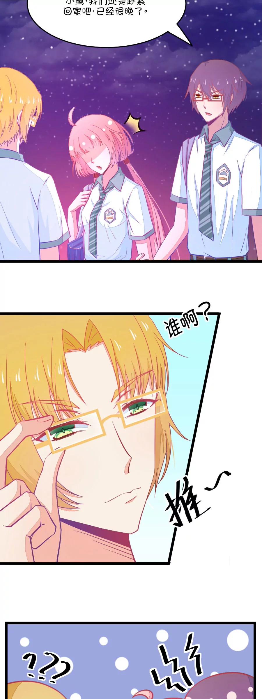 18(第18话 小鹿和其受第一次亲密接触（上）)-第18话