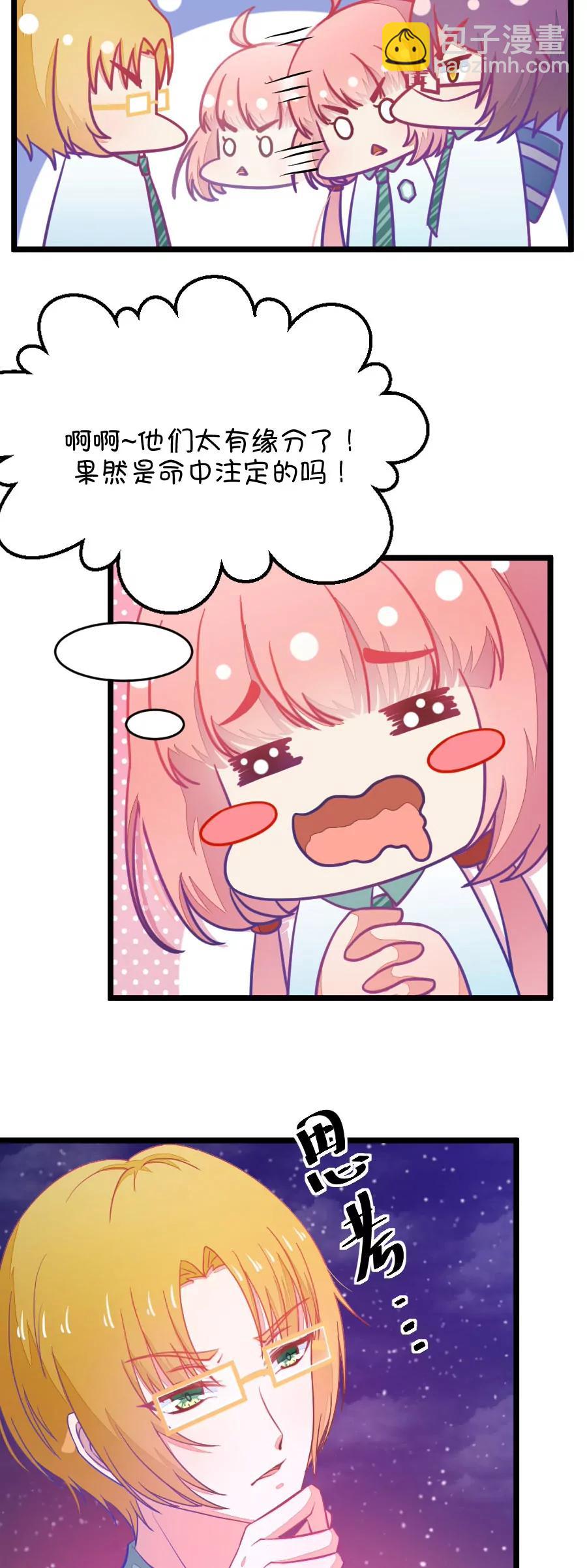 18(第18话 小鹿和其受第一次亲密接触（上）)-第18话